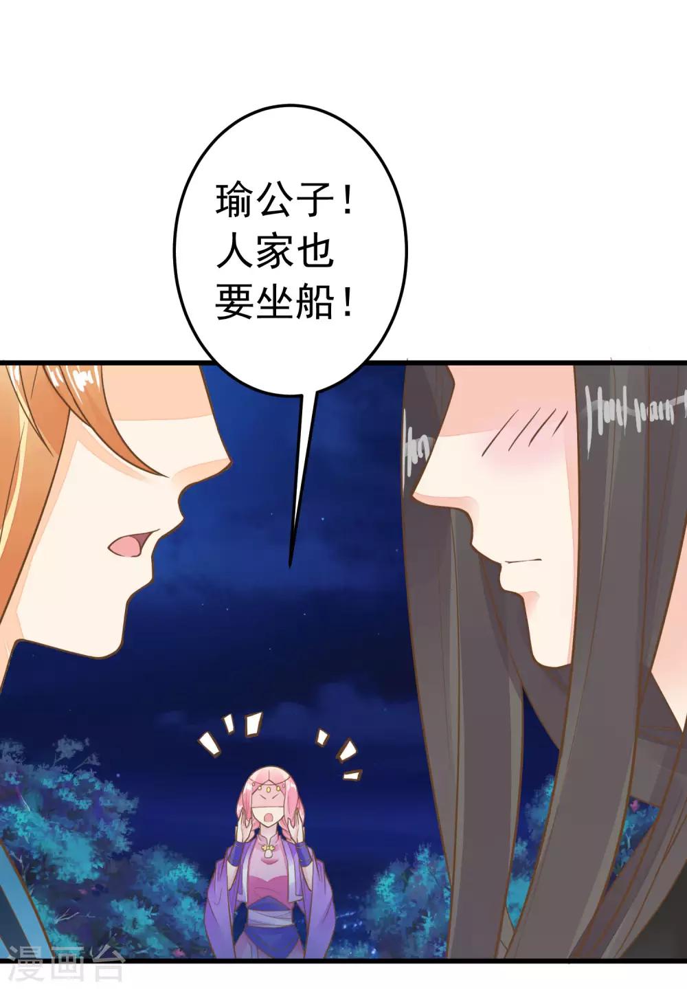 第70话 王的小心思-第76话