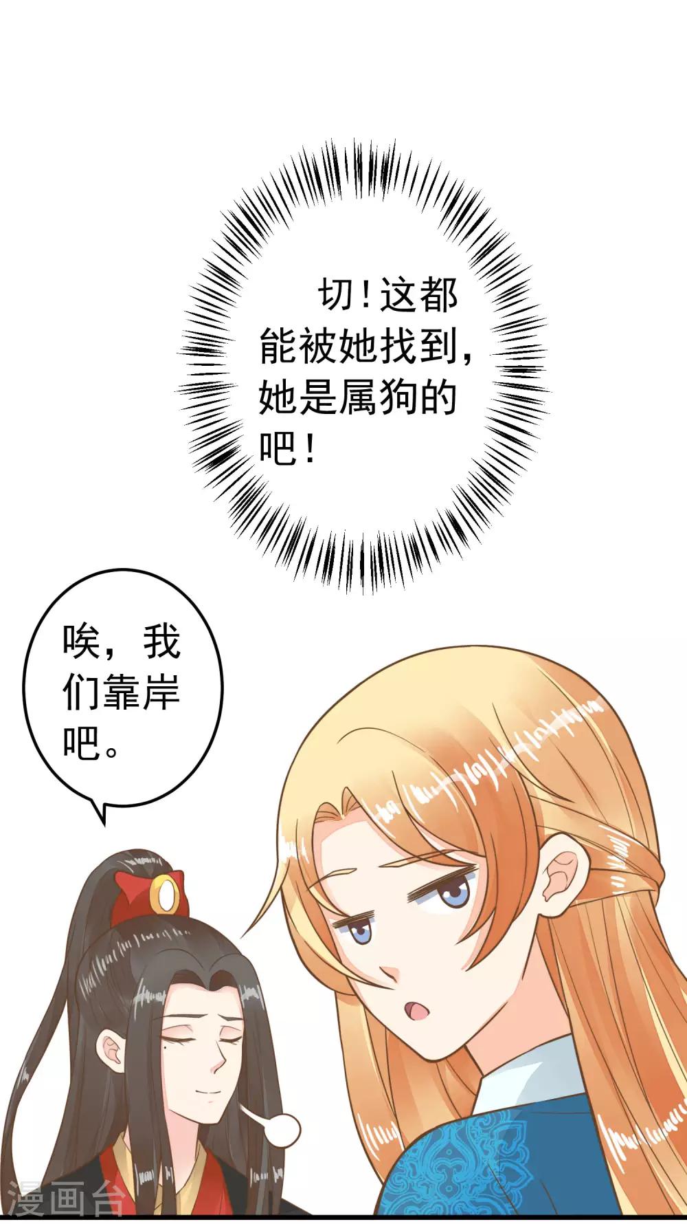 第70话 王的小心思-第76话