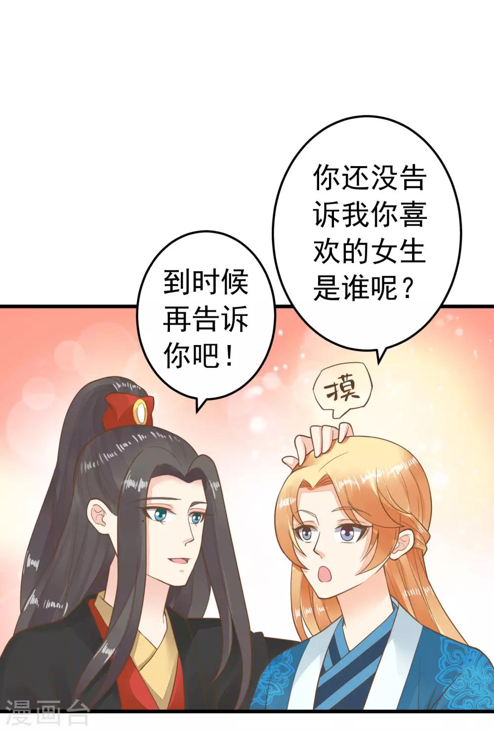 第70话 王的小心思-第76话