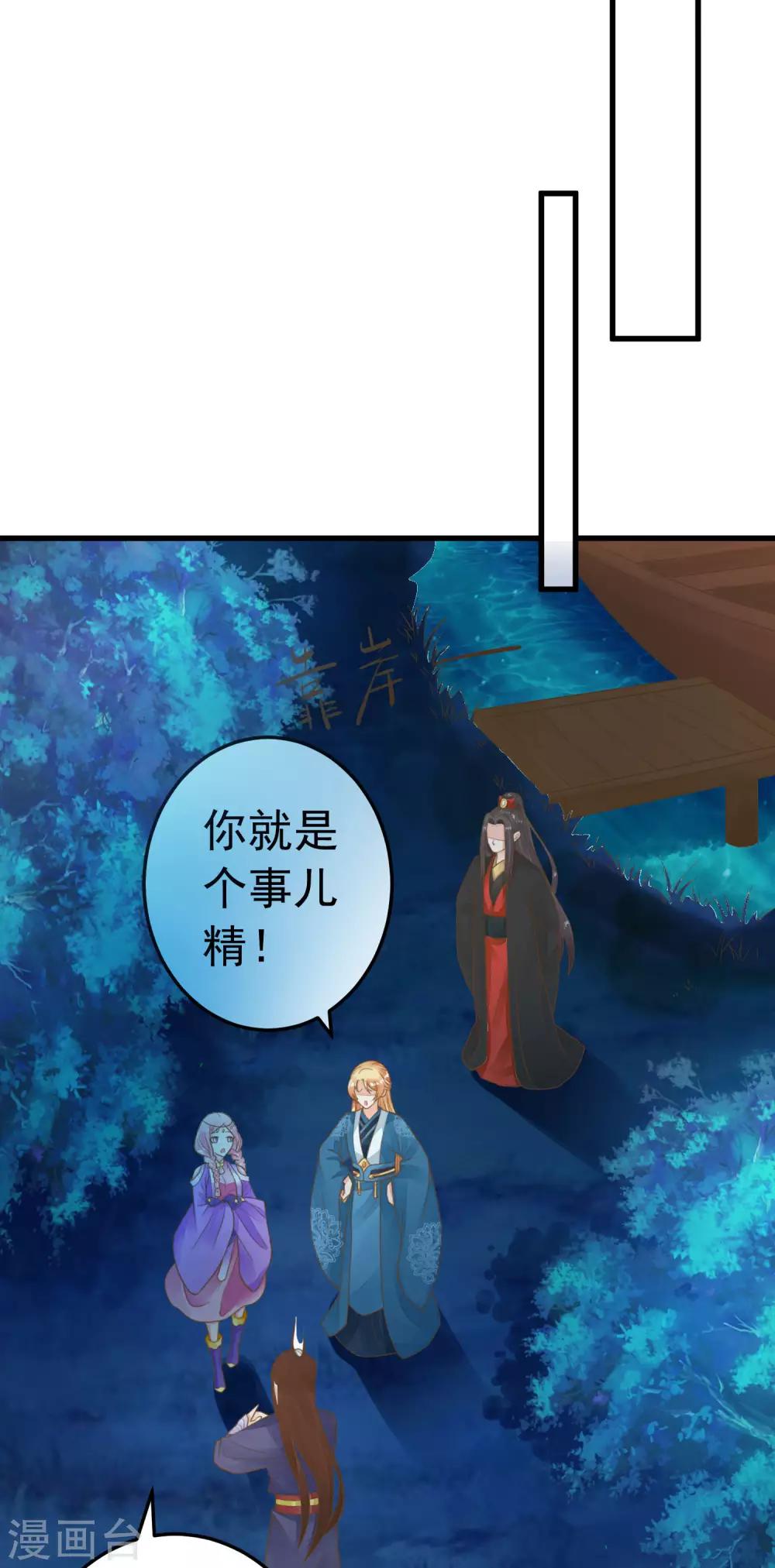 第70话 王的小心思-第76话