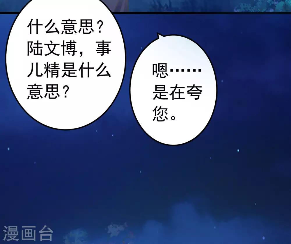 第70话 王的小心思-第76话