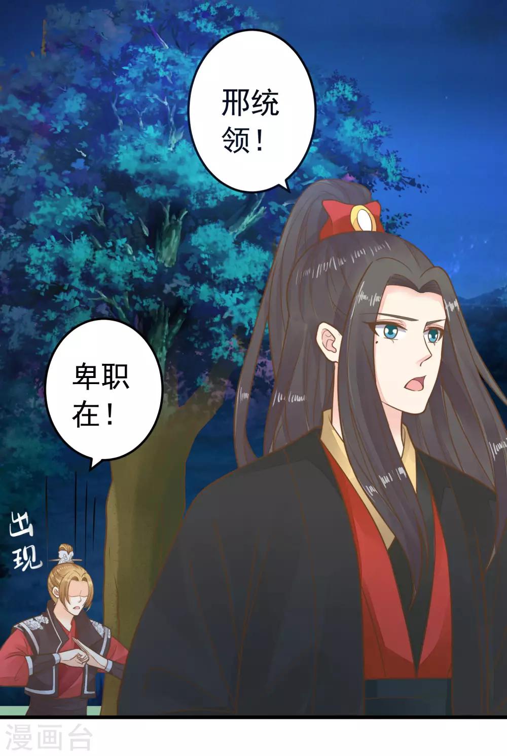 第70话 王的小心思-第76话