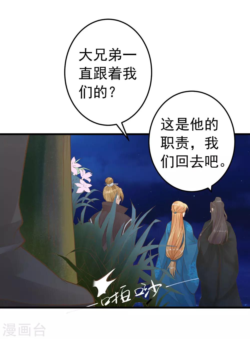 第70话 王的小心思-第76话