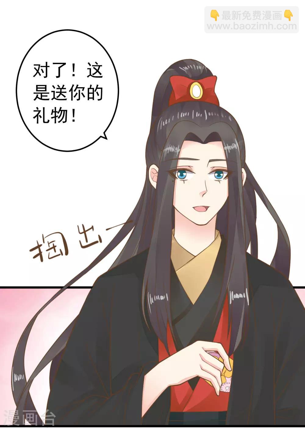 第70话 王的小心思-第76话
