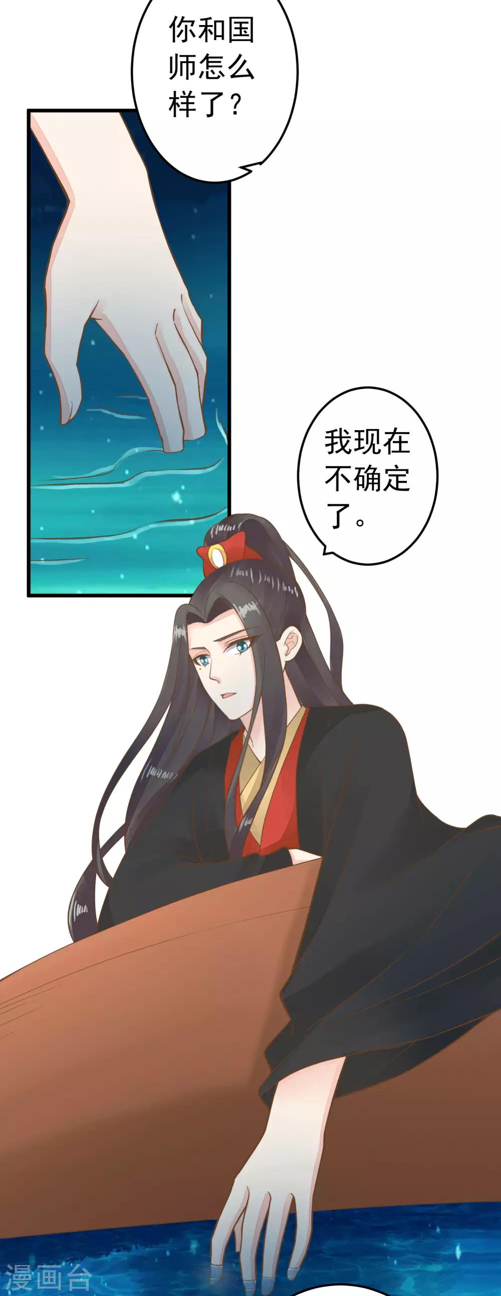 第70话 王的小心思-第76话