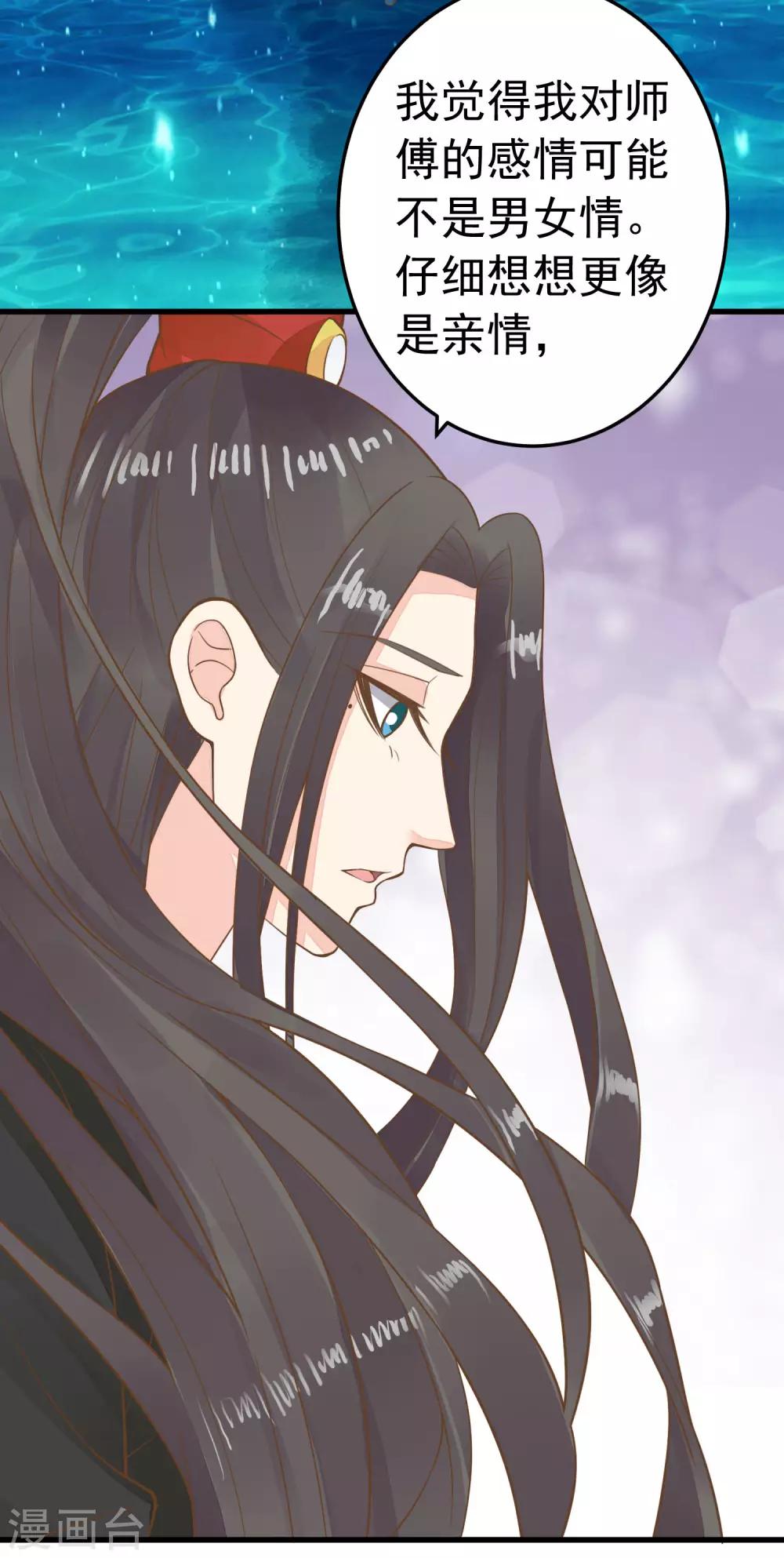 第70话 王的小心思-第76话