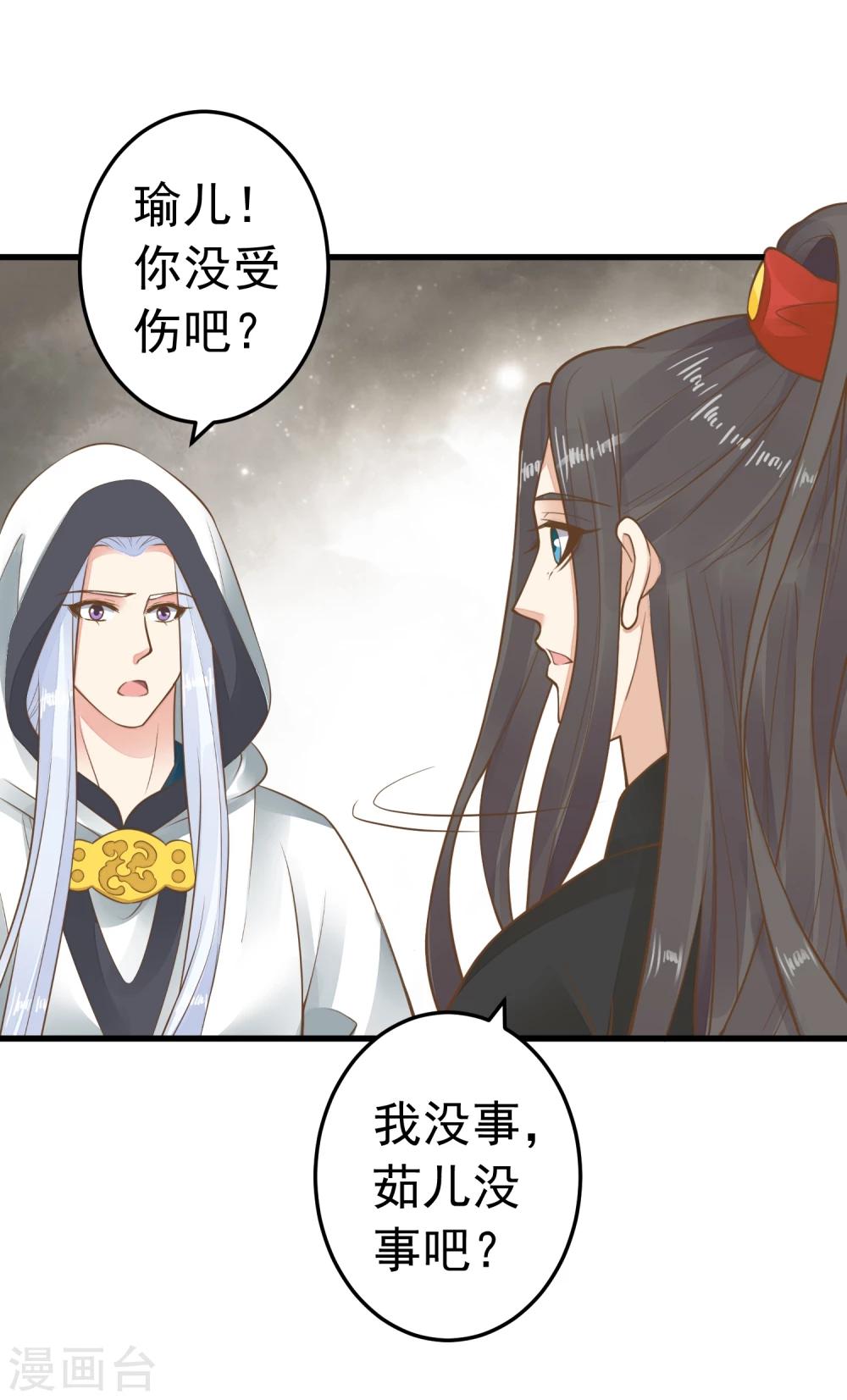 第72话 外交危机-第78话