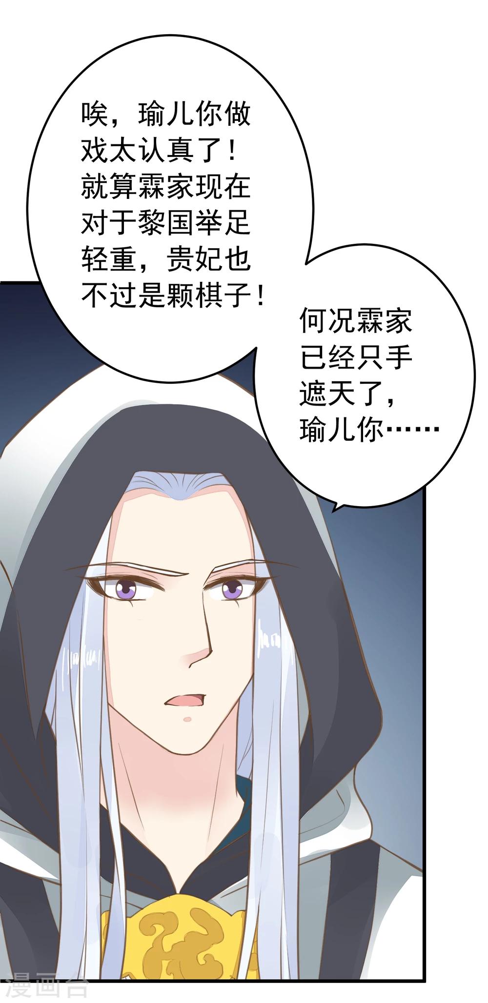第72话 外交危机-第78话