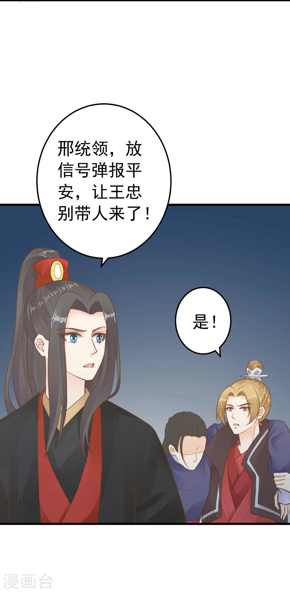 第72话 外交危机-第78话