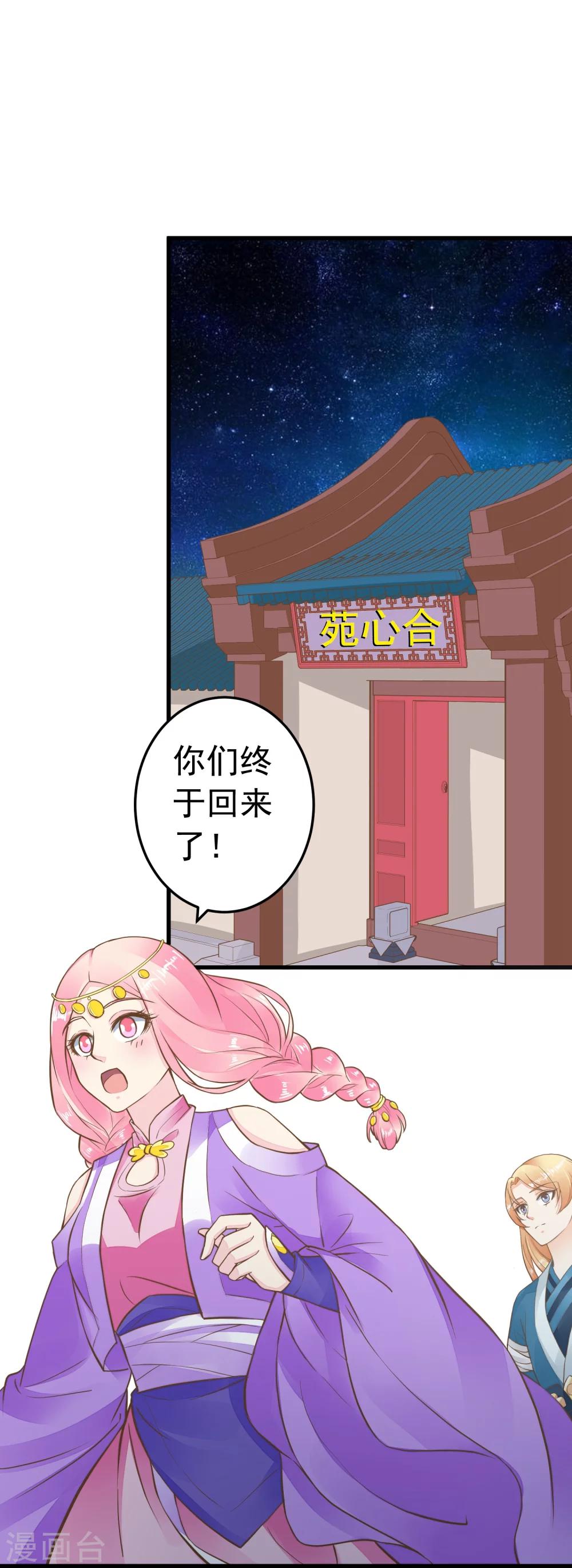 第72话 外交危机-第78话