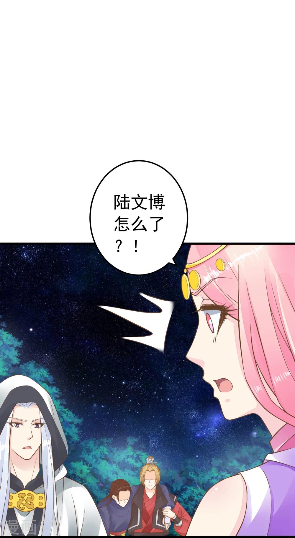 第72话 外交危机-第78话