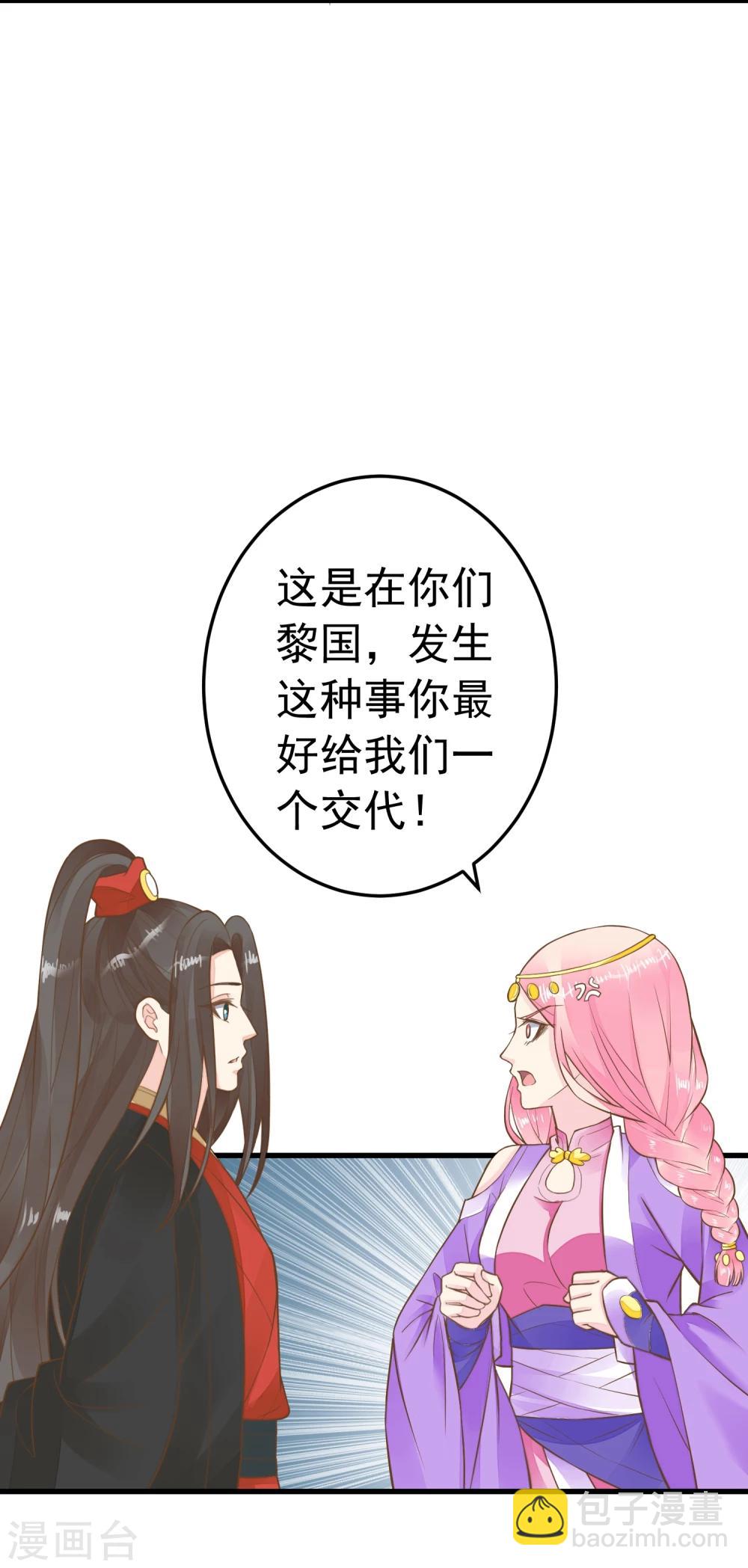 第72话 外交危机-第78话