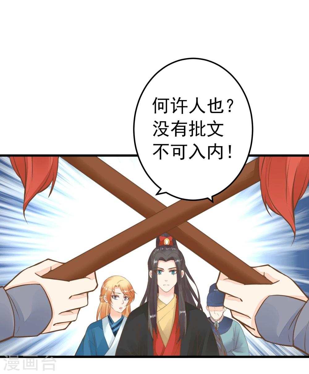 第74话 &ldquo;贤内助&rdquo;不凡-第80话