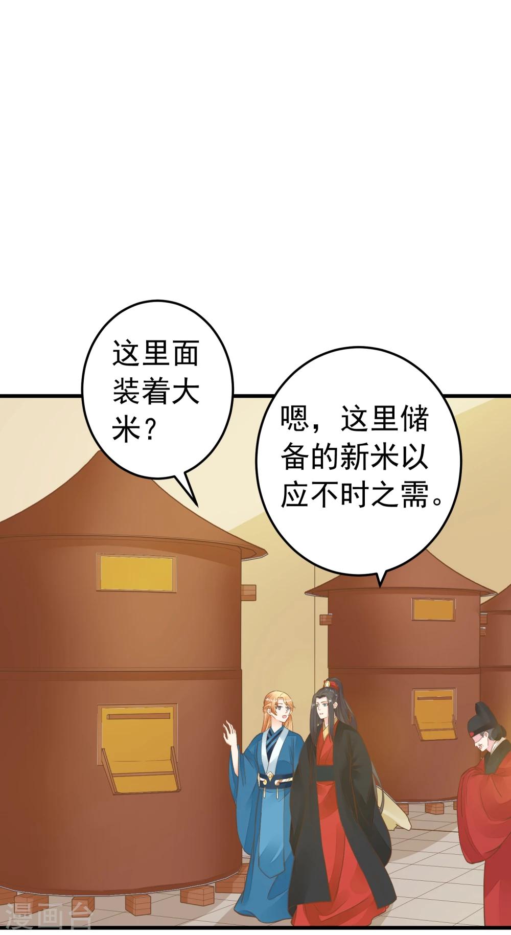 第74话 &ldquo;贤内助&rdquo;不凡-第80话