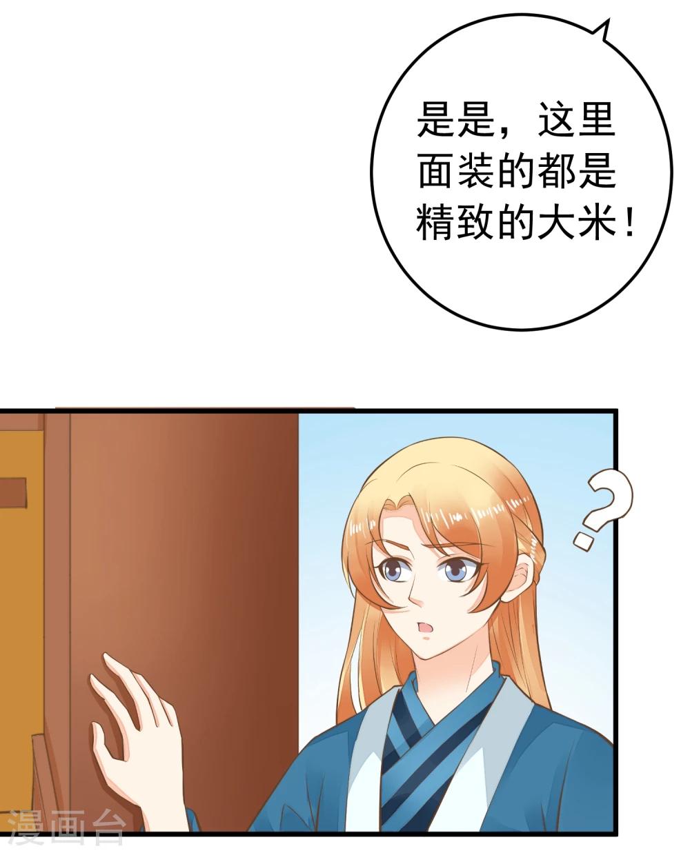 第74话 &ldquo;贤内助&rdquo;不凡-第80话