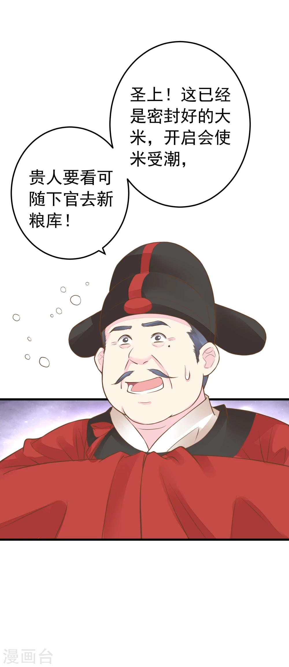 第74话 &ldquo;贤内助&rdquo;不凡-第80话