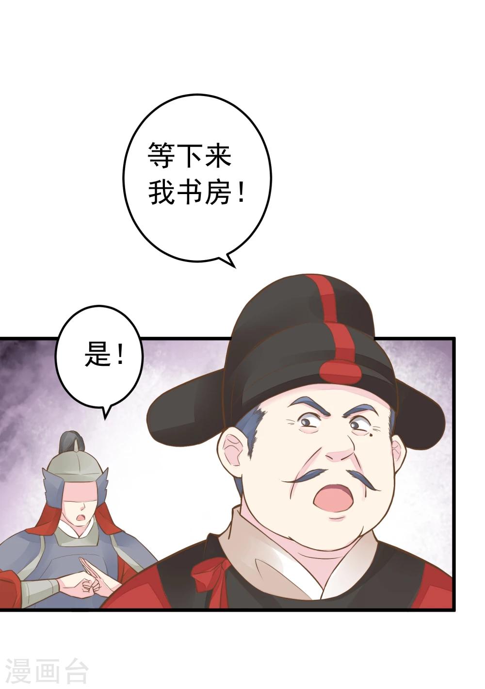 第74话 &ldquo;贤内助&rdquo;不凡-第80话