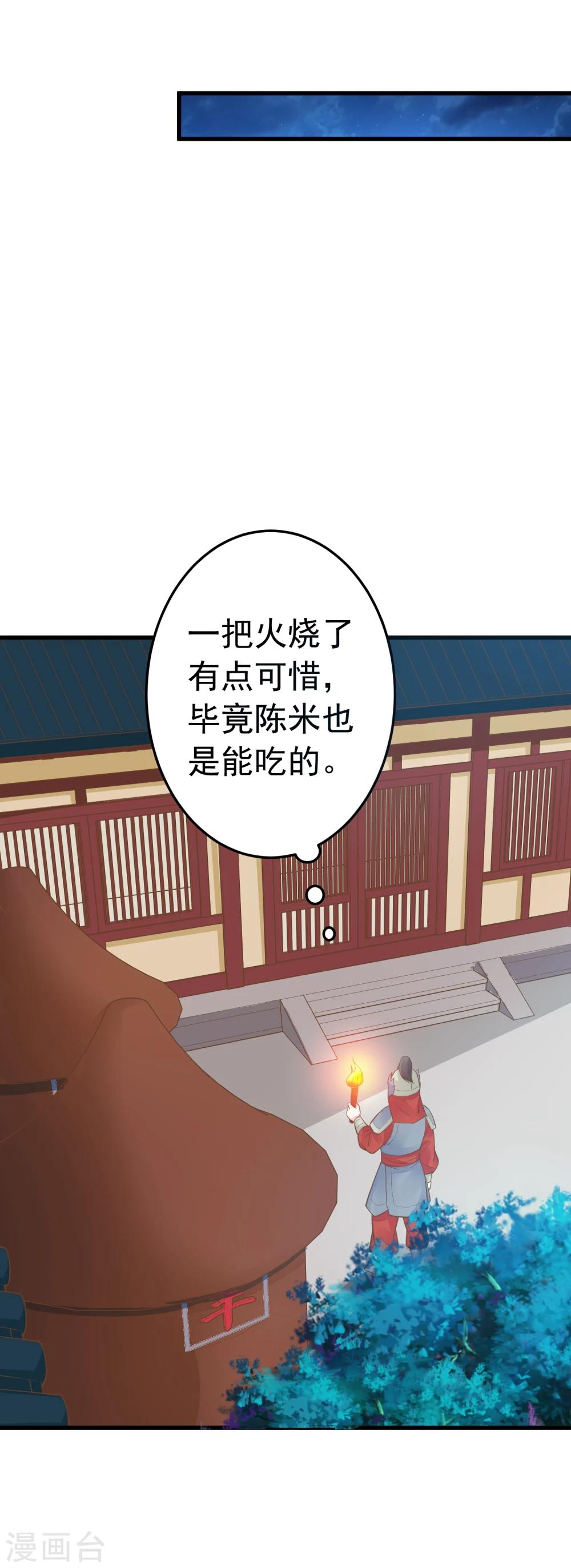 第74话 &ldquo;贤内助&rdquo;不凡-第80话