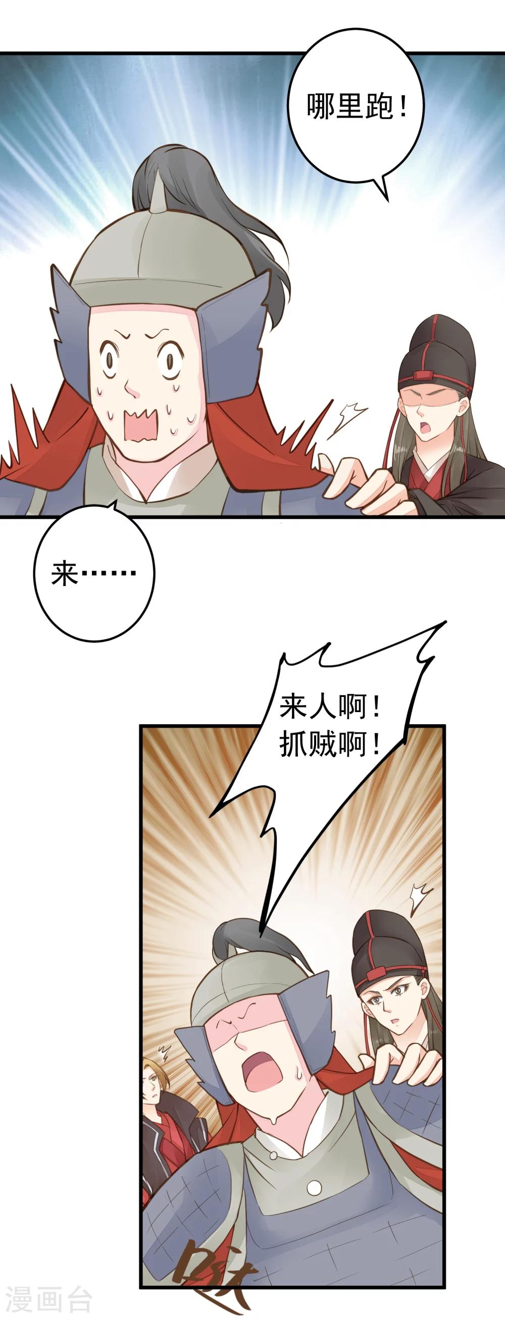 第74话 &ldquo;贤内助&rdquo;不凡-第80话