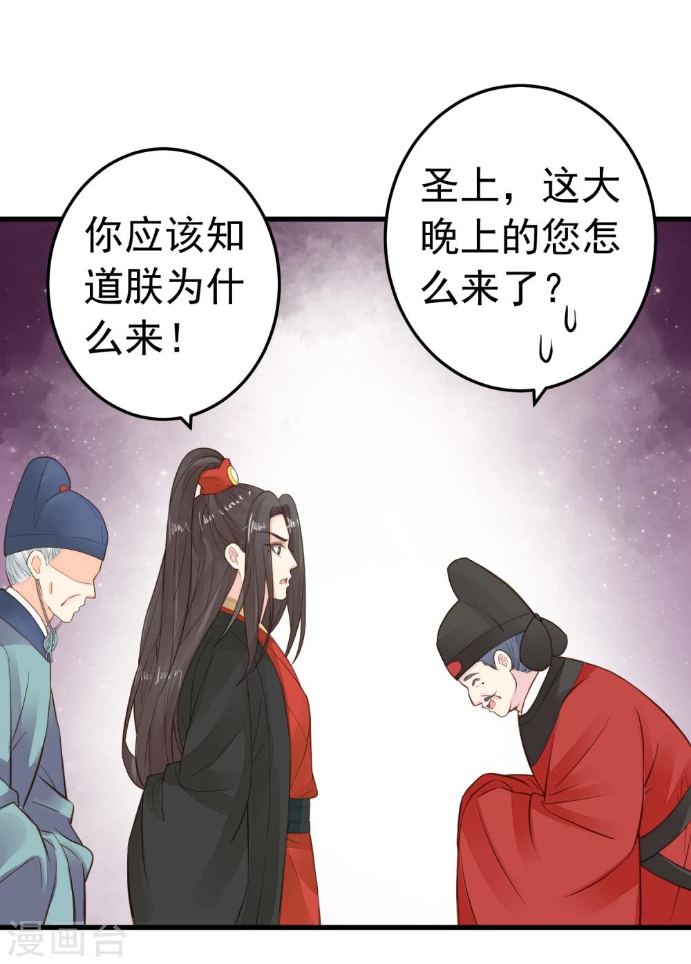第74话 &ldquo;贤内助&rdquo;不凡-第80话
