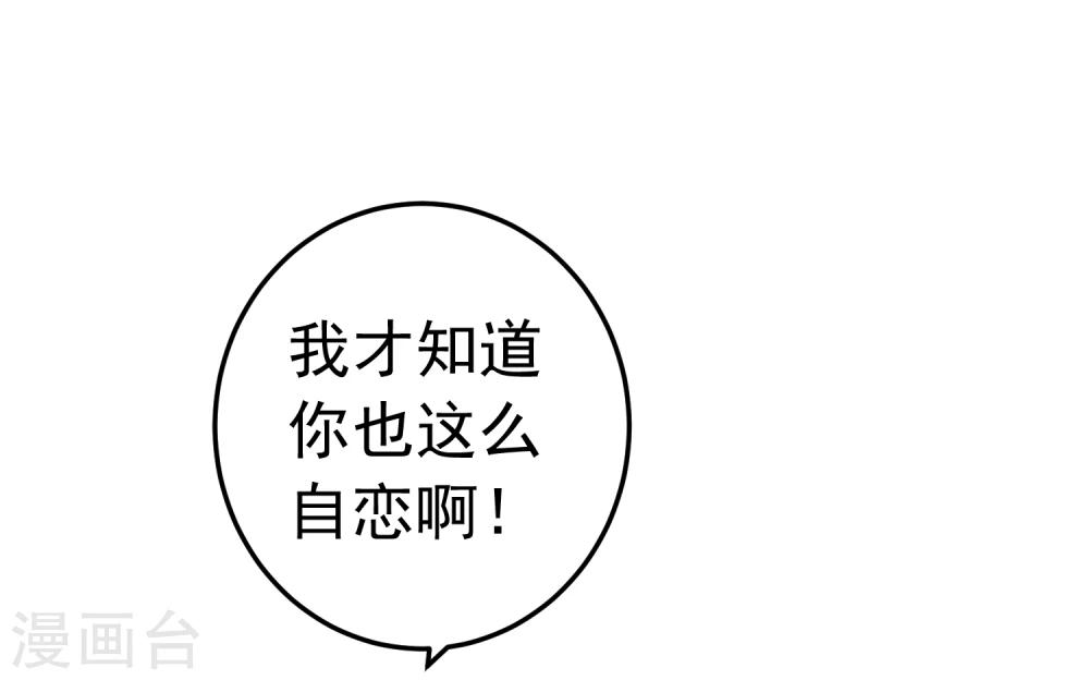 第74话 &ldquo;贤内助&rdquo;不凡-第80话