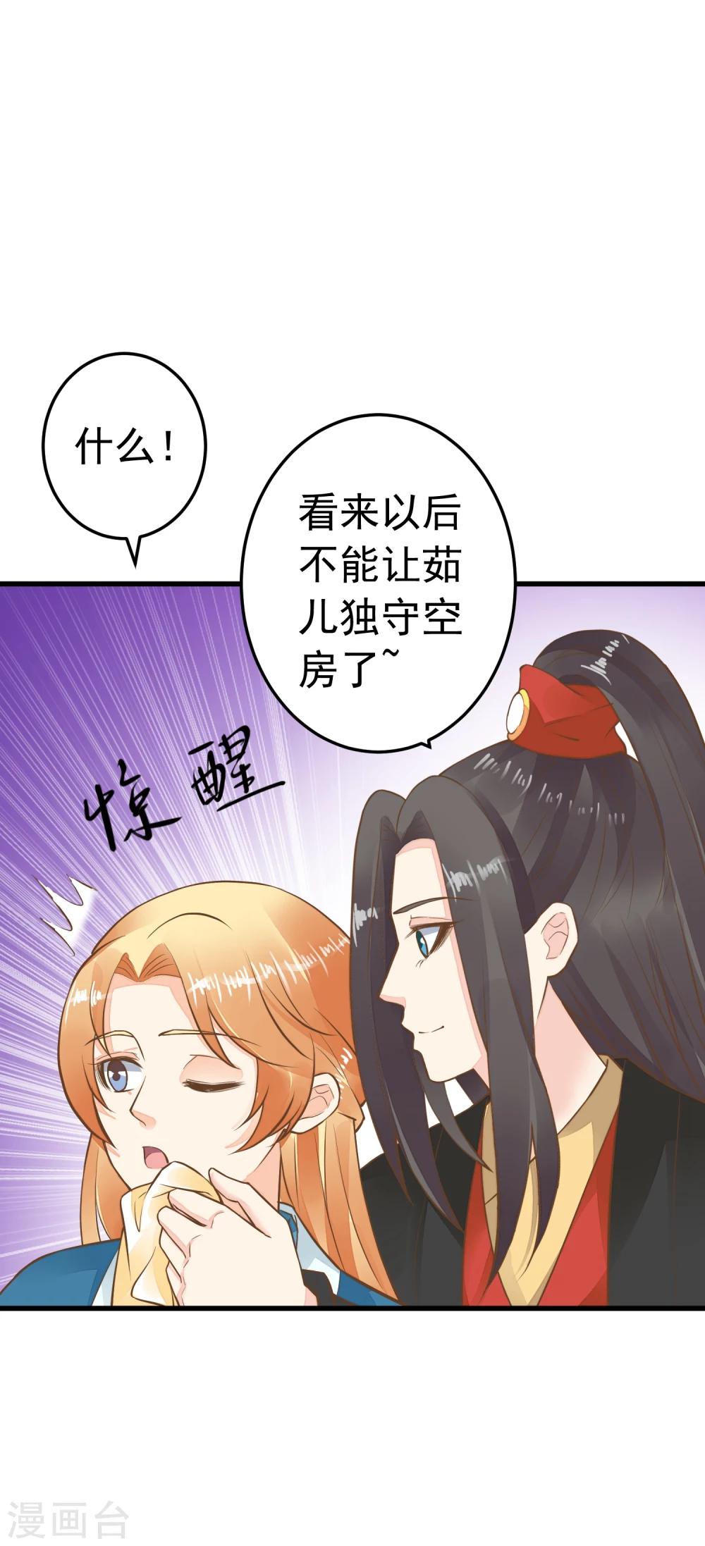 第74话 &ldquo;贤内助&rdquo;不凡-第80话