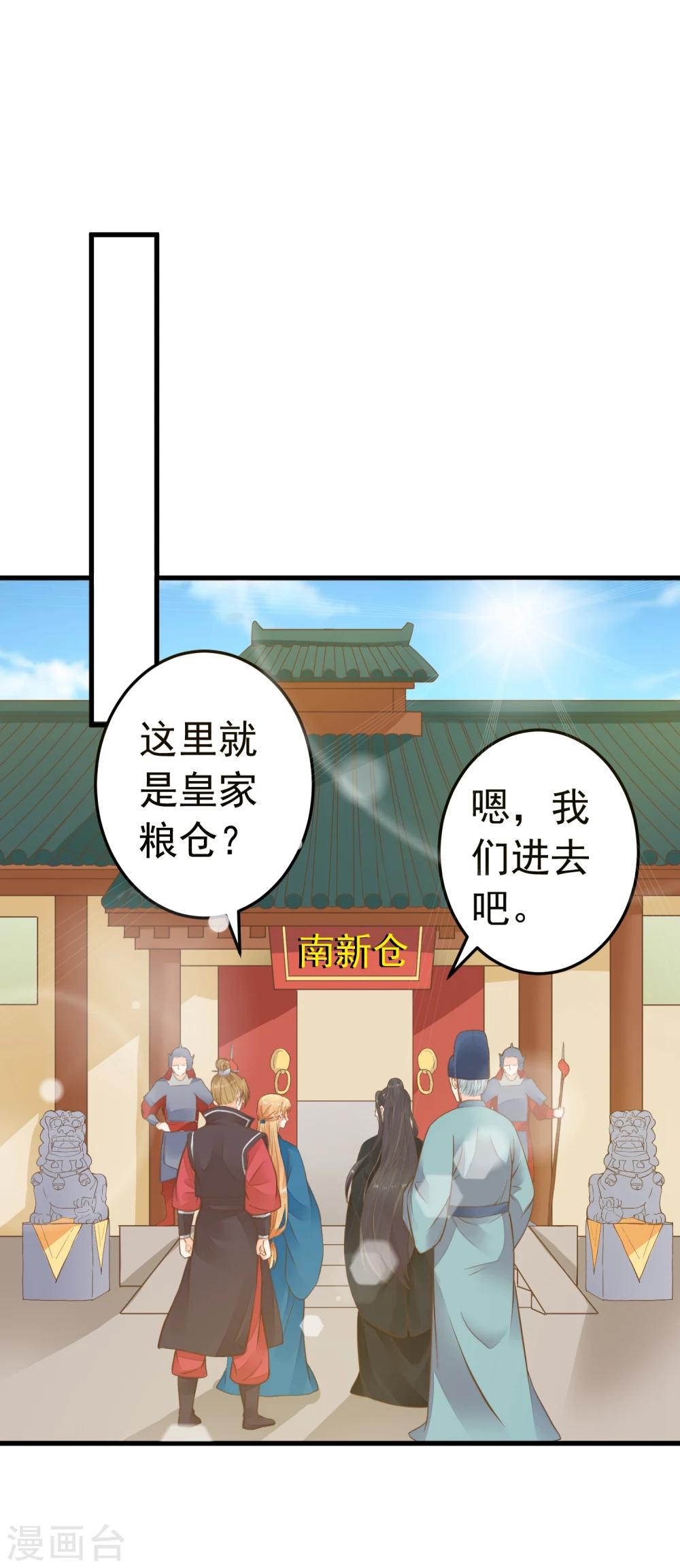 第74话 &ldquo;贤内助&rdquo;不凡-第80话