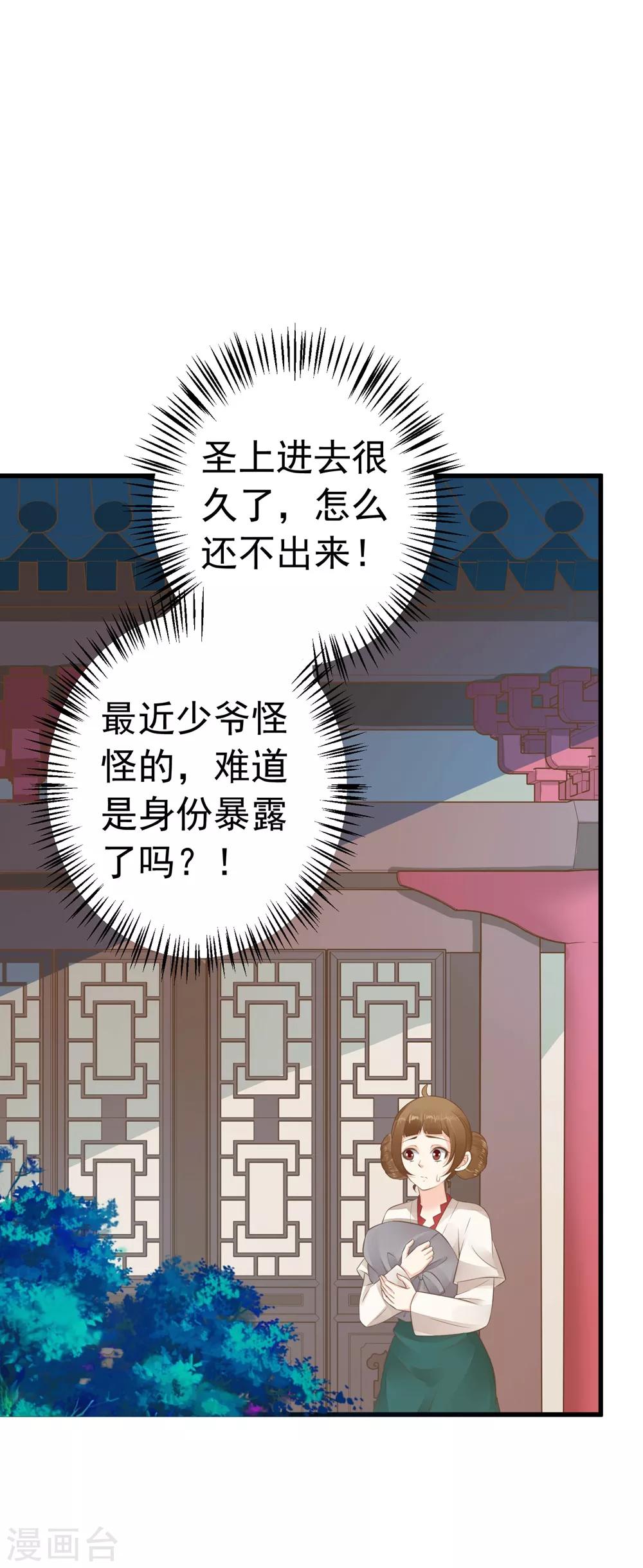 第76话 动摇-第82话