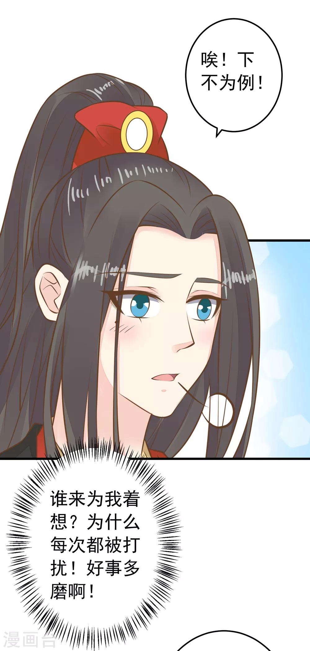 第76话 动摇-第82话