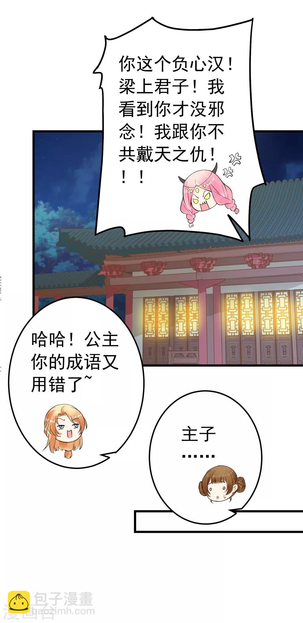 第76话 动摇-第82话