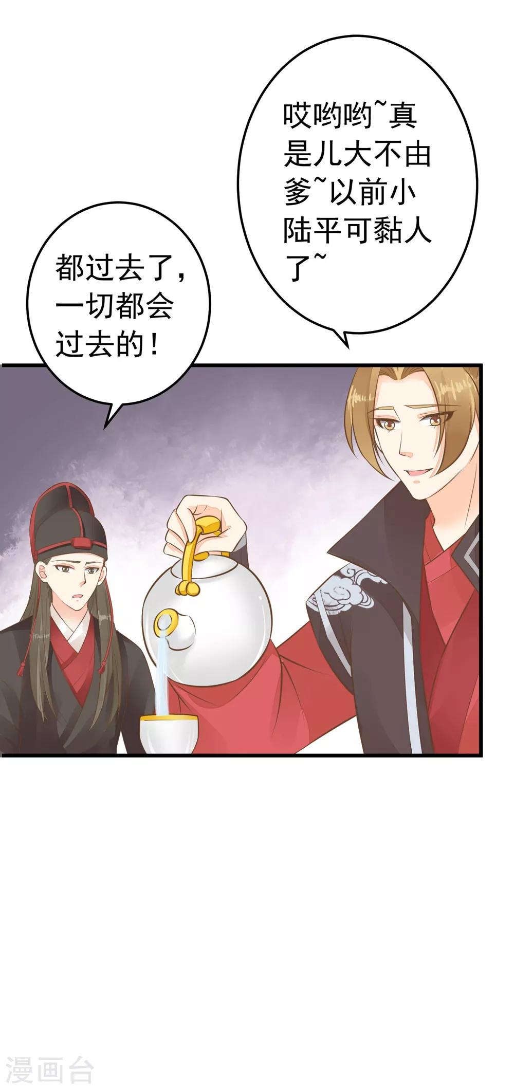 第76话 动摇-第82话