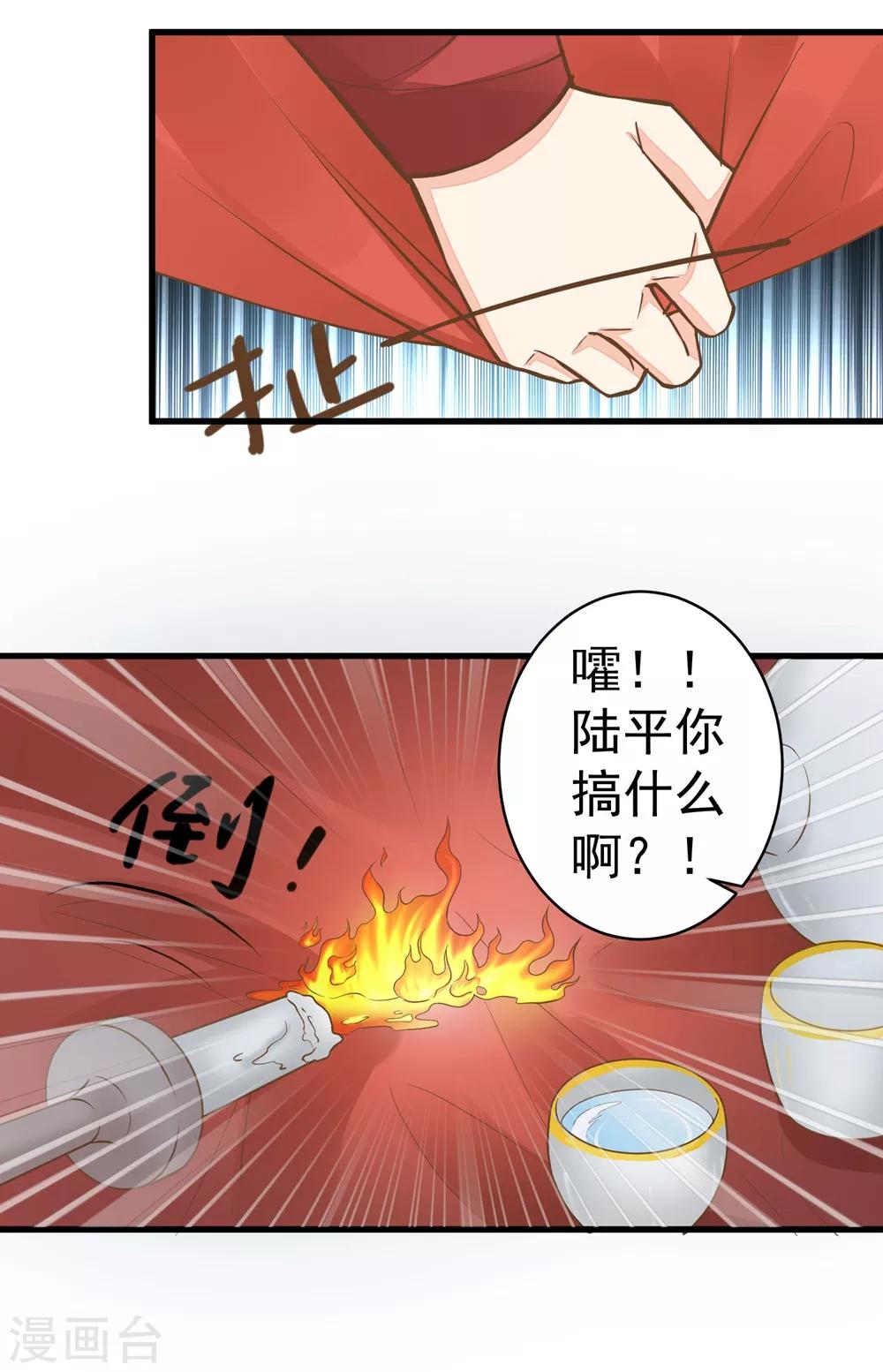 第76话 动摇-第82话