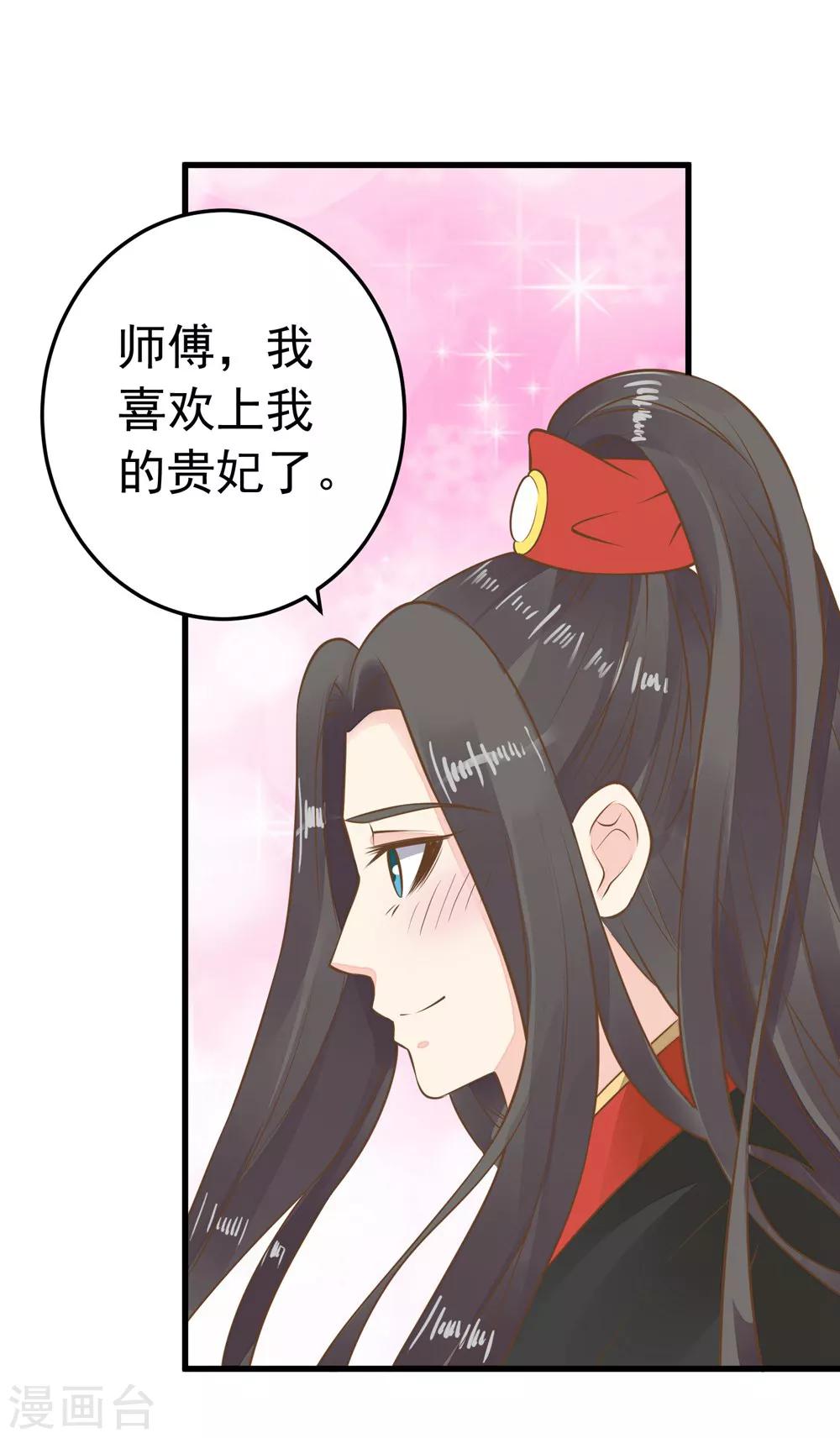 第78话 命中注定-第84话