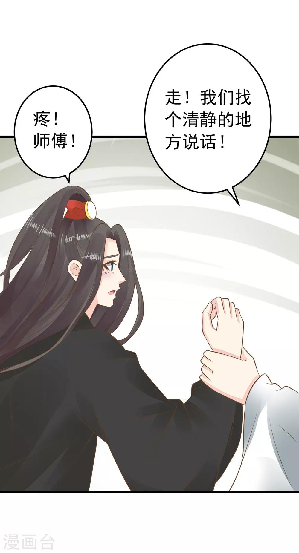 第78话 命中注定-第84话