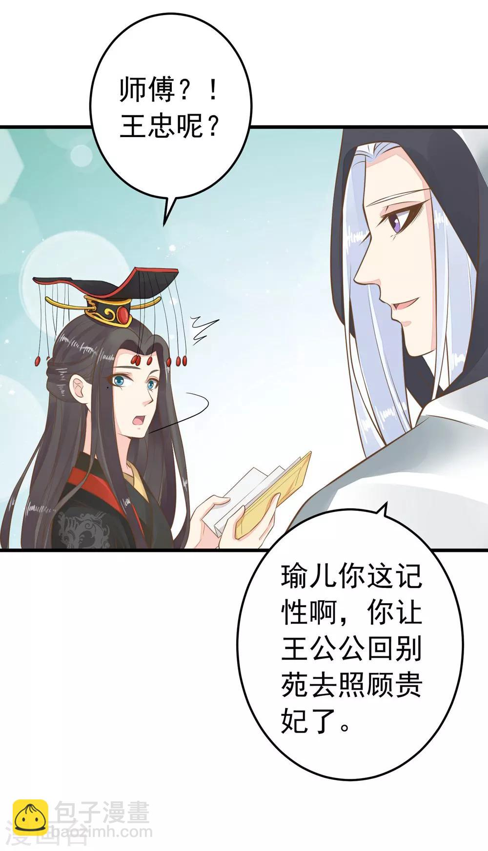 第78话 命中注定-第84话