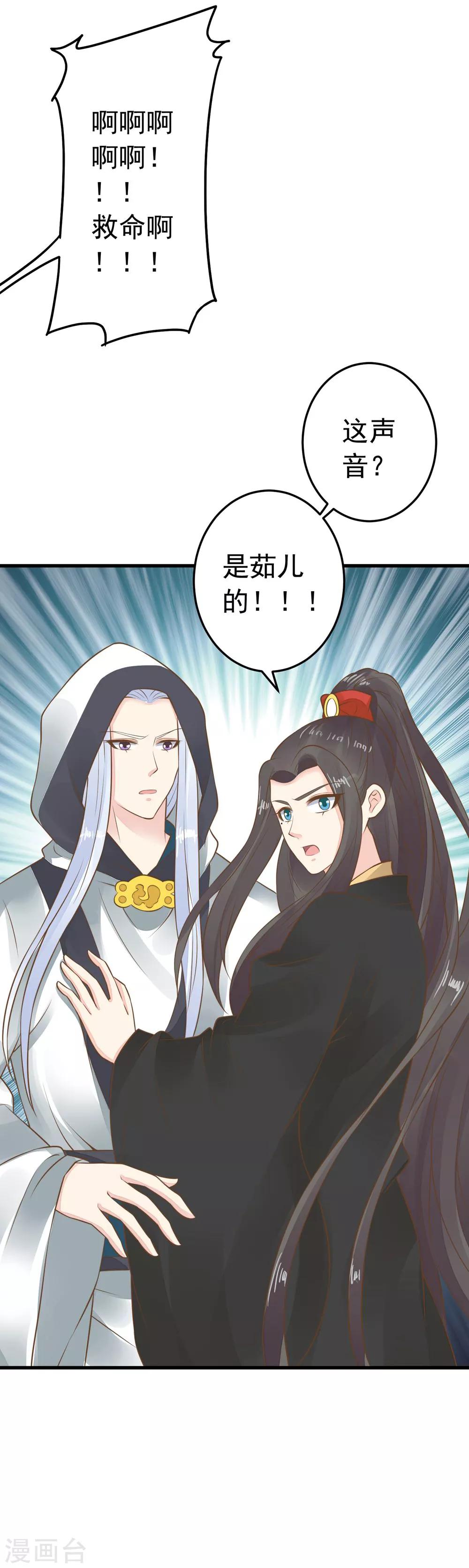 第78话 命中注定-第84话