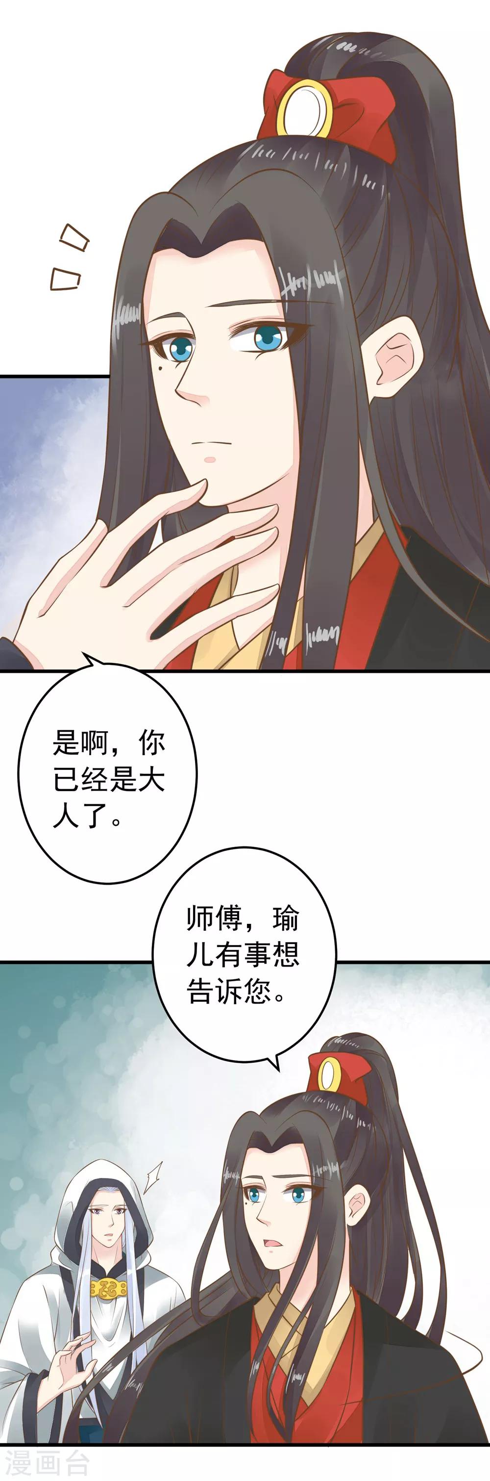 第78话 命中注定-第84话