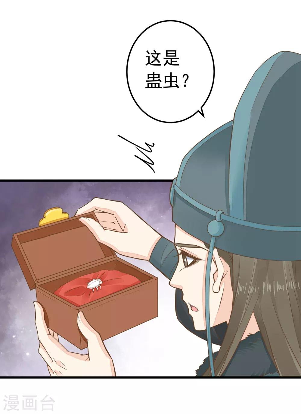第80话 意外的告白-第86话