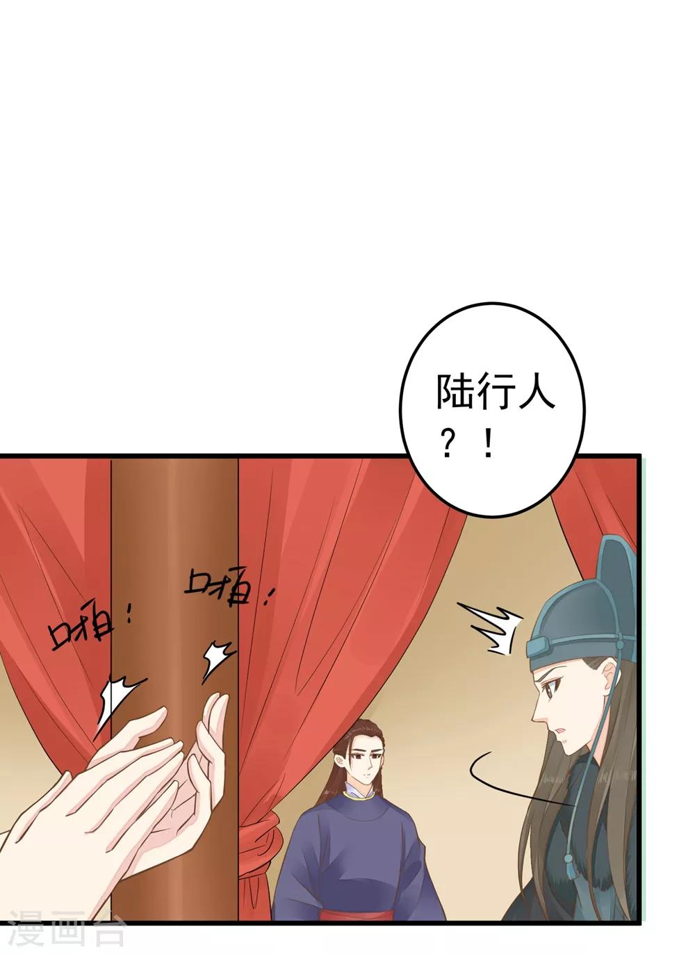 第80话 意外的告白-第86话