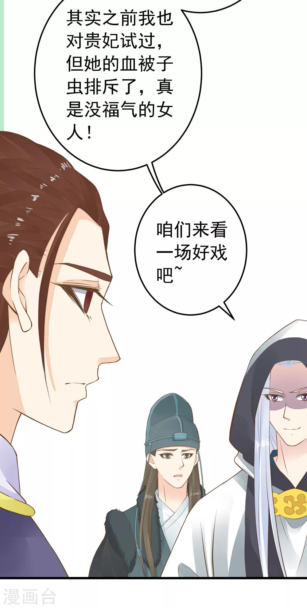 第80话 意外的告白-第86话