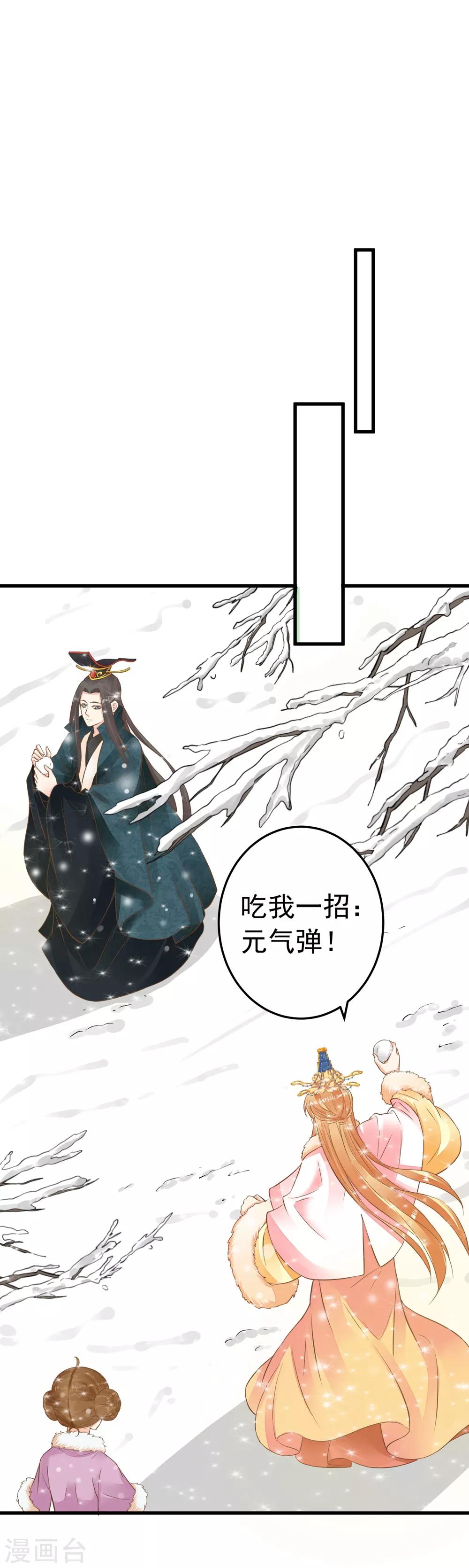 第80话 意外的告白-第86话