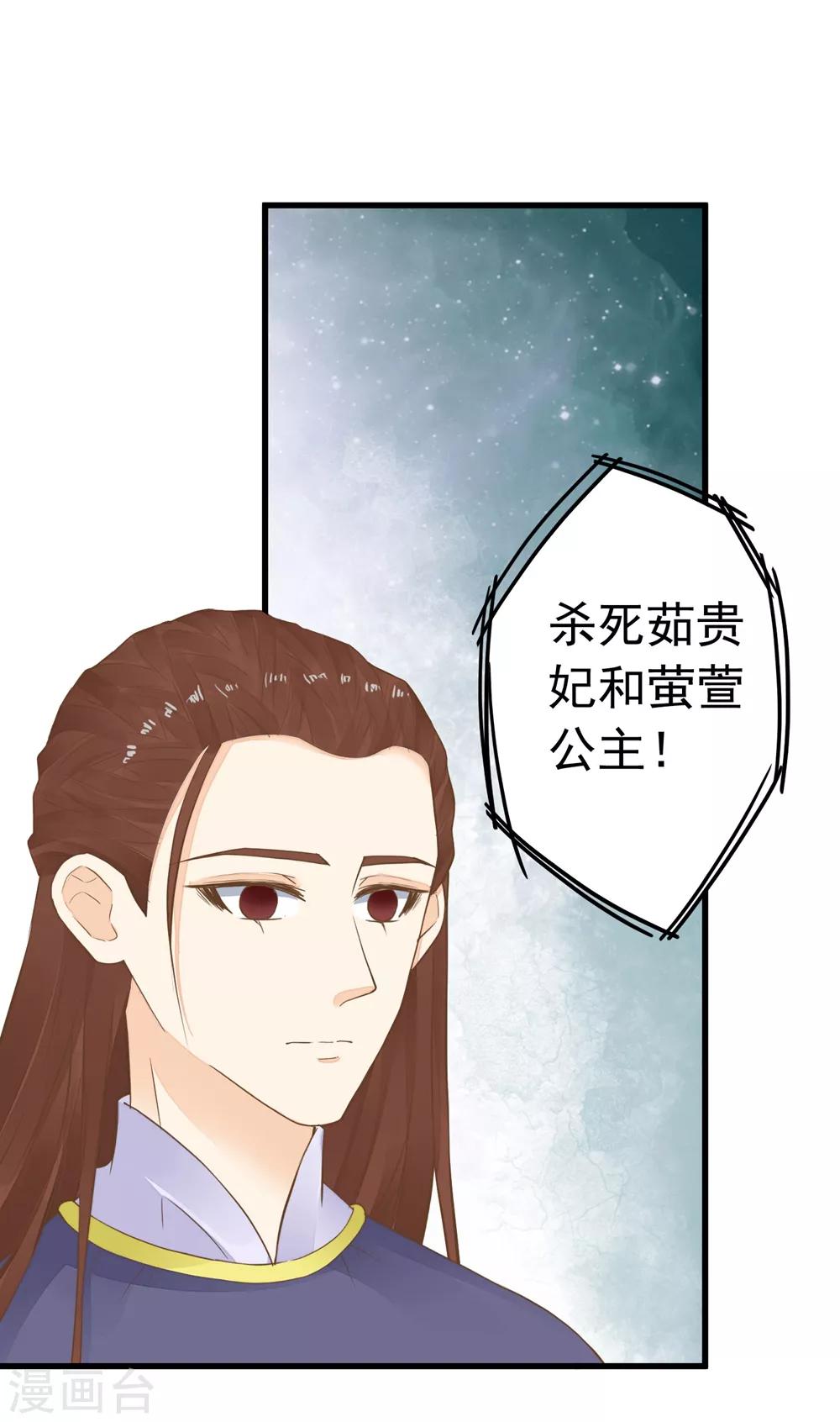 第80话 意外的告白-第86话
