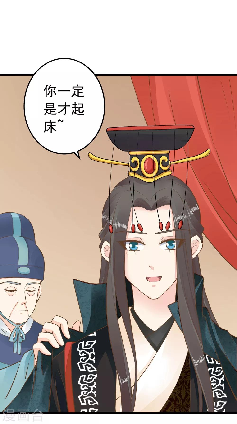 第80话 意外的告白-第86话