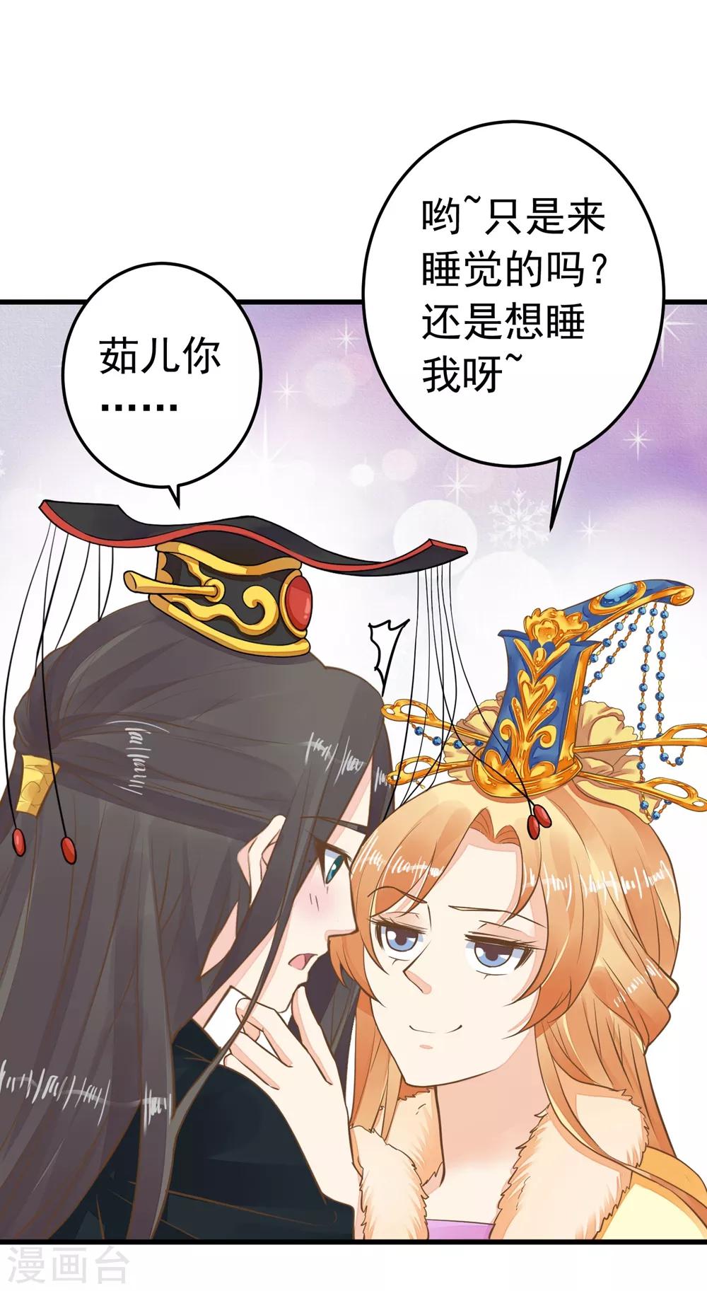 第80话 意外的告白-第86话