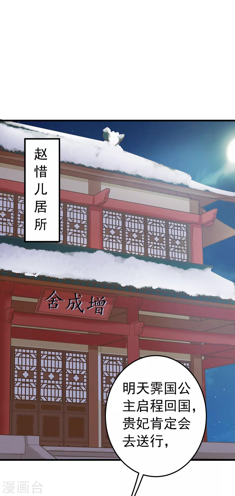 第82话 刑天琪的爱-第88话