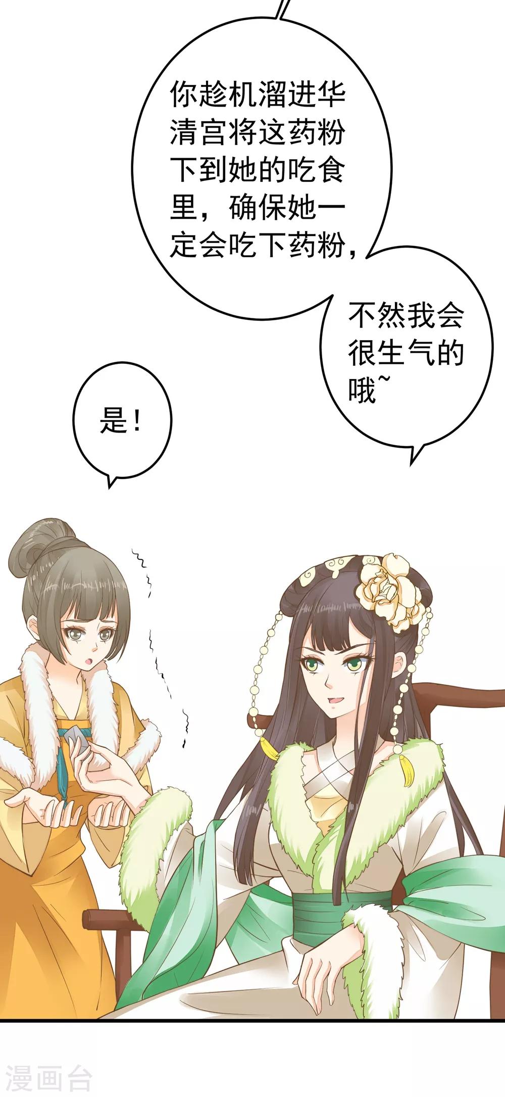 第82话 刑天琪的爱-第88话