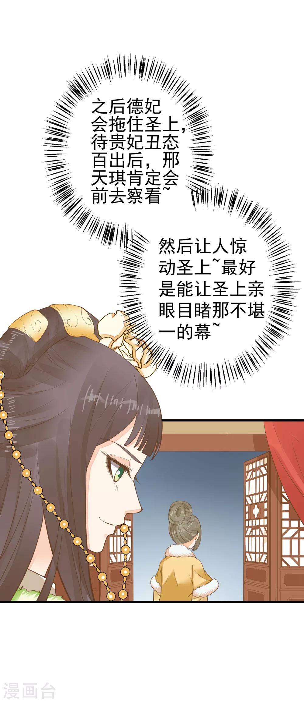 第82话 刑天琪的爱-第88话