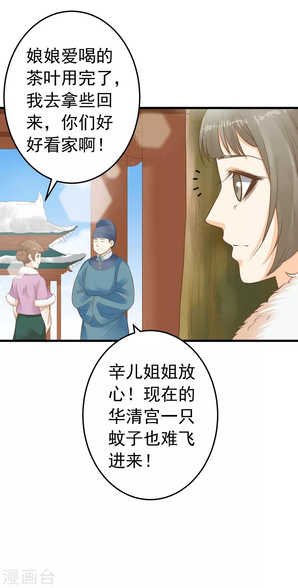 第82话 刑天琪的爱-第88话