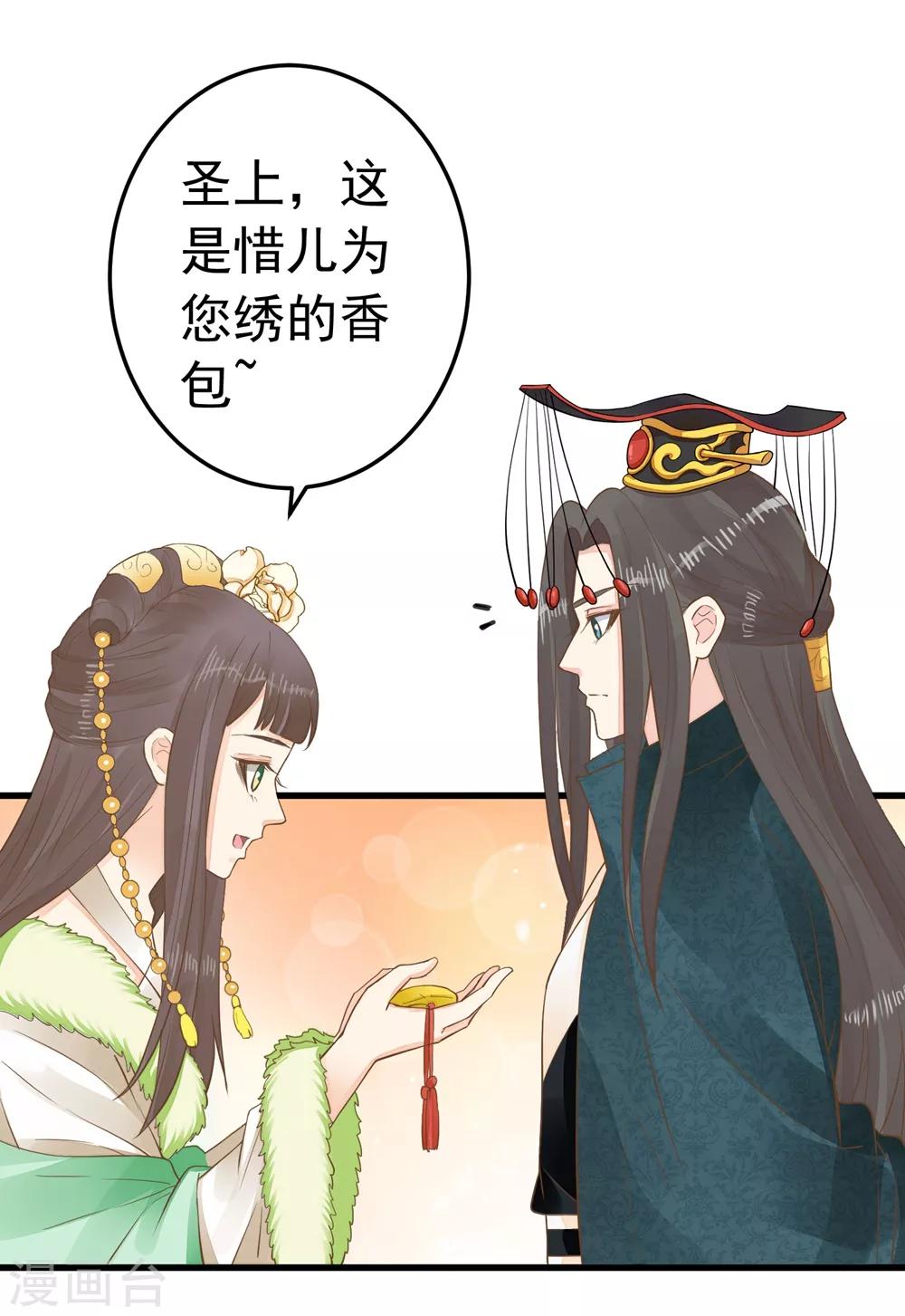 第84话 占有欲惹的祸-第90话