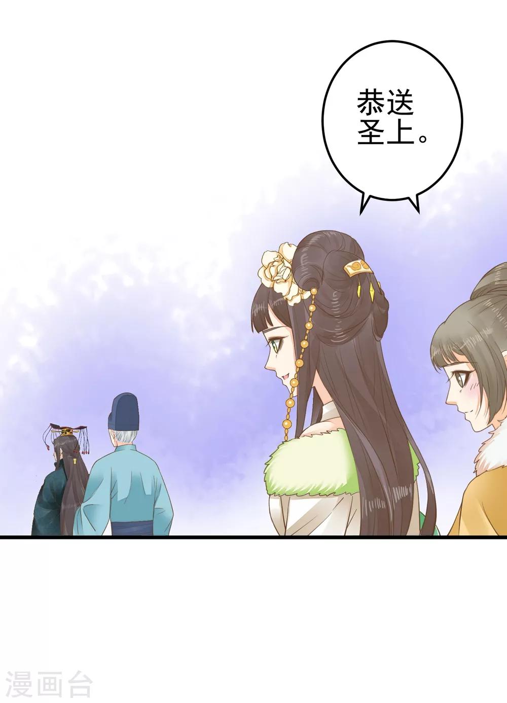 第84话 占有欲惹的祸-第90话